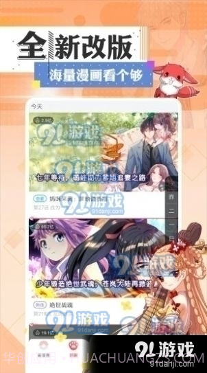 一耽女孩漫画正式版1.14截图