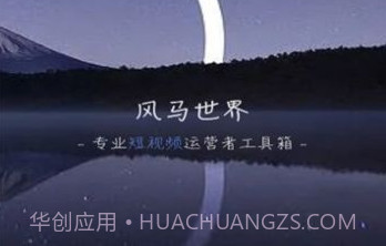 风马世界v1.0.18截图