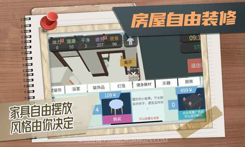 属性与生活3v1.2.17截图