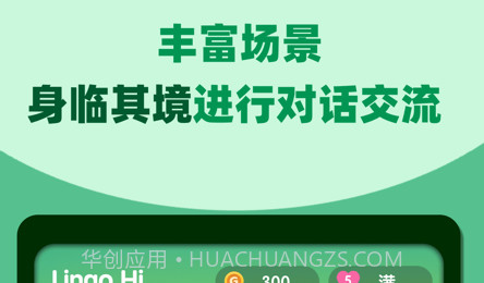 邻国说v1.2.21截图