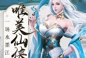 山海之痕V1.0.22截图