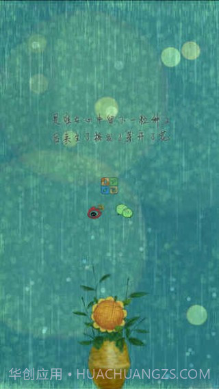 再见太阳雨手机版1.10截图