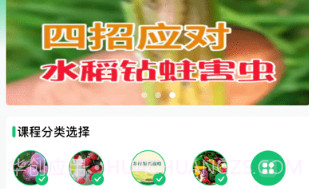 慧学农v1.0.20截图