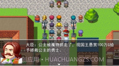 拯救公主宿命的破除v0.19截图