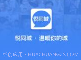 悦同城平台v2.8.15截图