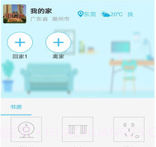 伊家人v2.2.18截图