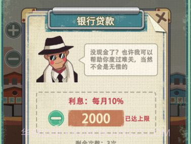 吸油记无限金币版v1.5.16截图