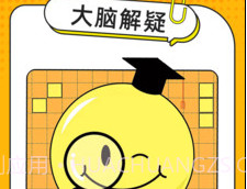 巅峰脑力王v1.0.18截图