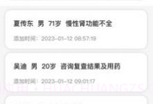 之愈医生v1.1.19截图