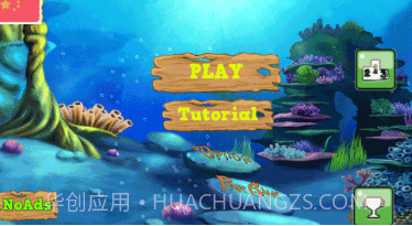 大鱼吃小鱼免费版v1.16截图