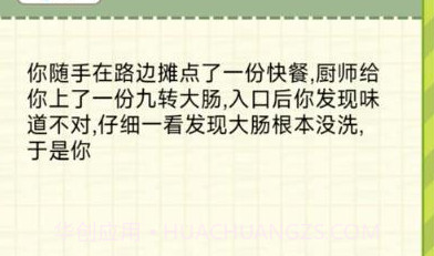 逆转人生免广告版v1.17截图