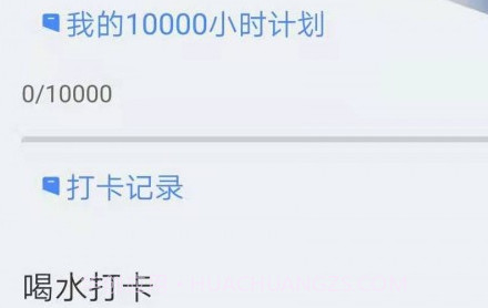 打卡番茄工作v1.0.22截图