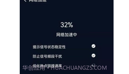 启动Wifiv1.0.21截图