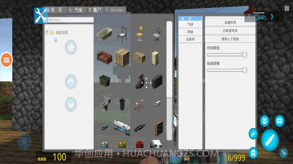 自由之城20221.8截图