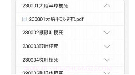 住院医师规范化培训云平台v2.87.22截图