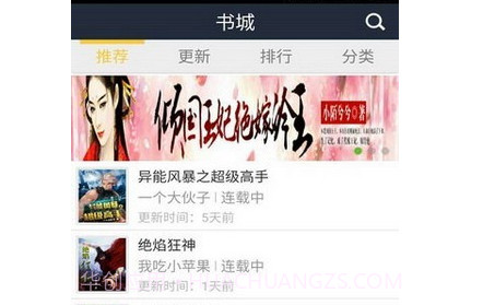 蓝莓阅读v1.24截图