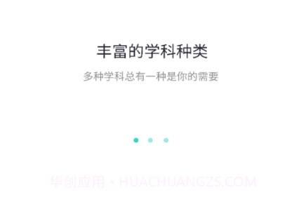 奇想课堂v1.1.22截图