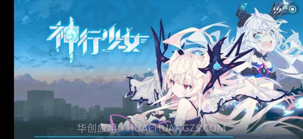 神行少女v1.21截图
