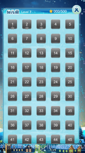 马良一笔画v1.22截图