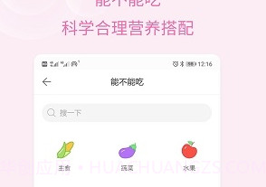 妇儿体重v2.0.24截图
