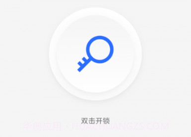 昂居智家门锁v1.0.19截图