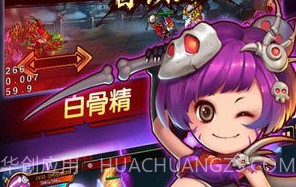 造梦西游2v1.93截图