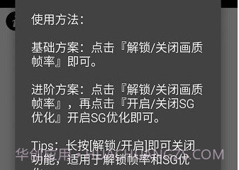 pubgtool画质助手120帧超广角版v3.27.20截图