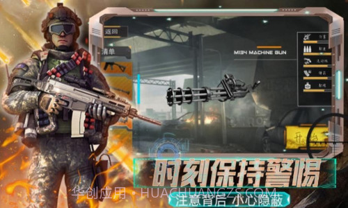 全民城市枪战游戏v1.16截图