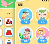 手机画画v3.5.17截图