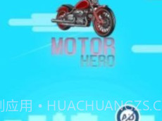 摩托车空翻英雄v1.23截图