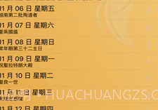 iBreviarium我灵赞颂主APPv1.18截图