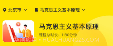 乐学自考王者v1.2.20截图