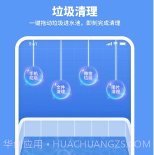 走步清理宝v1.0.22截图