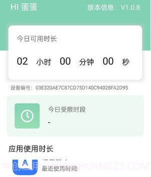 蛋蛋关爱v1.1.21截图