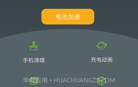 电池检测管理v1.01.23截图