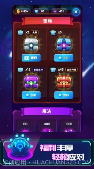 向我开炮吧v1.0.23截图