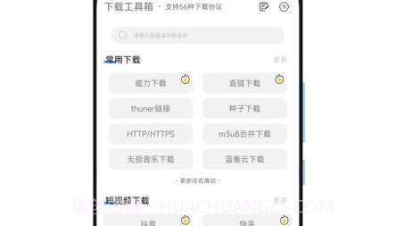 陕水务出行v1.10.21截图