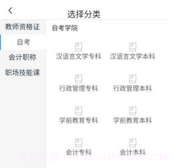 师大教育v1.2.21截图