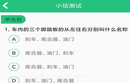 轩博驾考v3.0.29截图