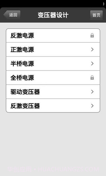 Daka电源设计1.0.9截图