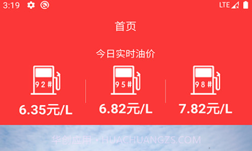 闪电原油通v1.0.22截图