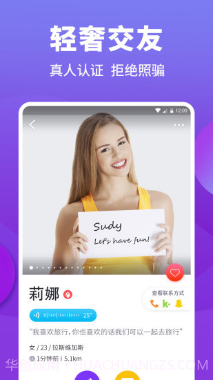 sudy高端交友6.0.7截图