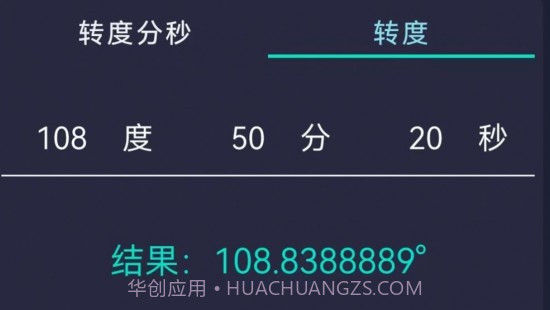 海拔测量仪地图V1.20截图