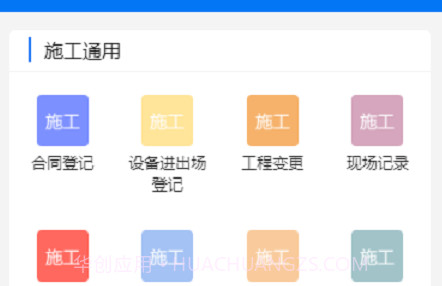 华悦智能v2.20截图