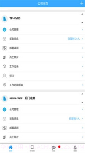 来了吗v2.4.8截图