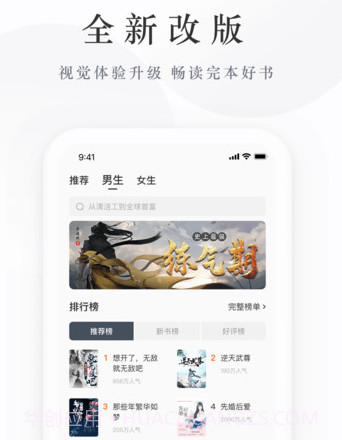 藏龙小说v2.0.21截图