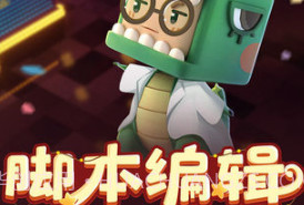 迷你世界0.46.0航天推进器版手游v0.45.20截图