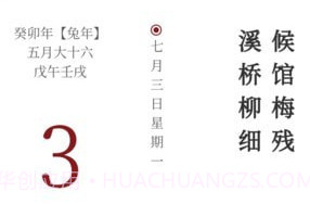 墨客诗词v2.0.21截图