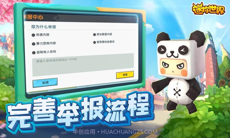 迷你世界0.44.2版本v0.44.16截图
