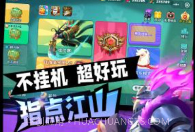 怼怼三国2023v2.0.19截图